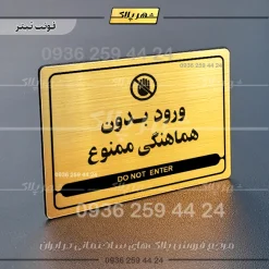 نشانگر مولتی لیزری ورود بدون هماهنگی ممنوع